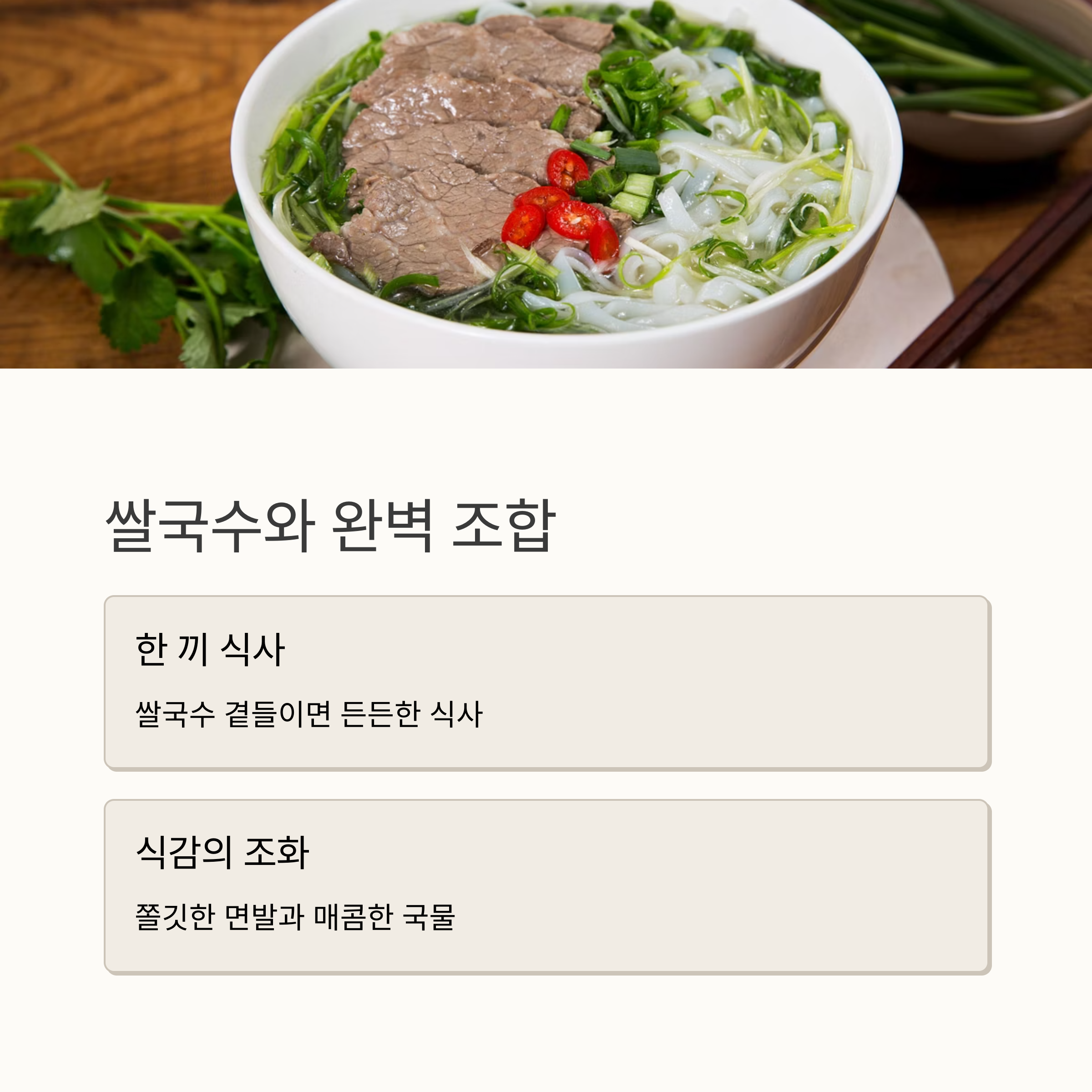 똠얌꿍과 쌀국수 조합 관련 사진