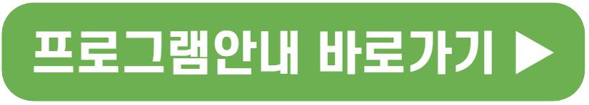 강원 세계산림엑스포