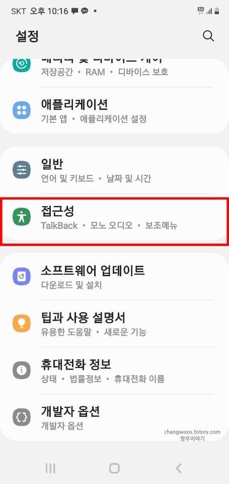 접근성-목록