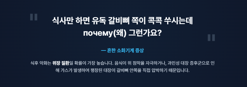 왼쪽 갈비뼈 아래 통증