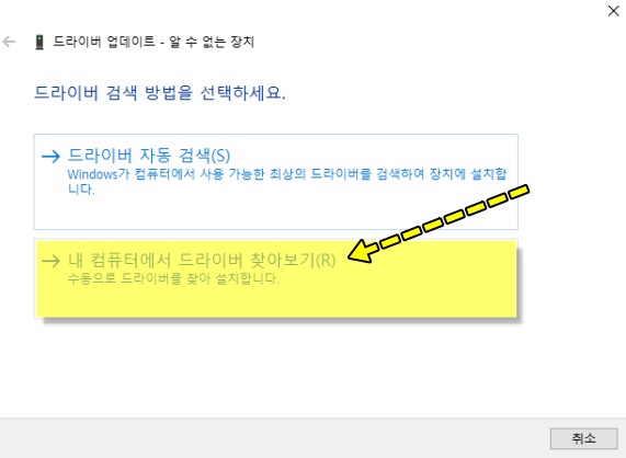 내컴퓨터에서 드라이버 찾아보기