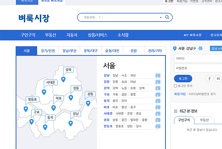 벼룩시장-신문-그대로보기-페이지