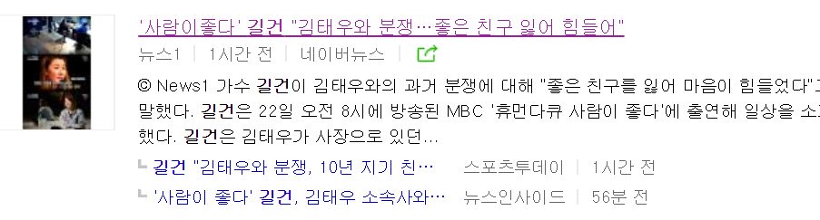 길건 김태우