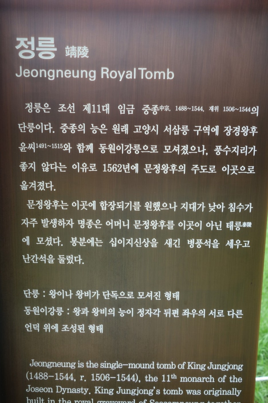 중종과 조광조의 개혁 정책: 조선의 변화와 한계2