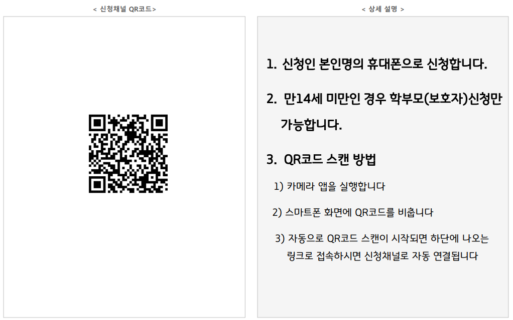 꿈드리미 교육바우처시스템 신청