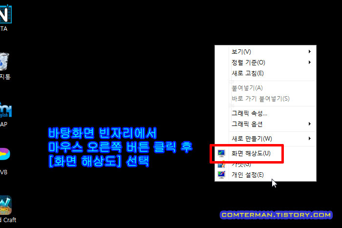 윈도우7 화면 해상도