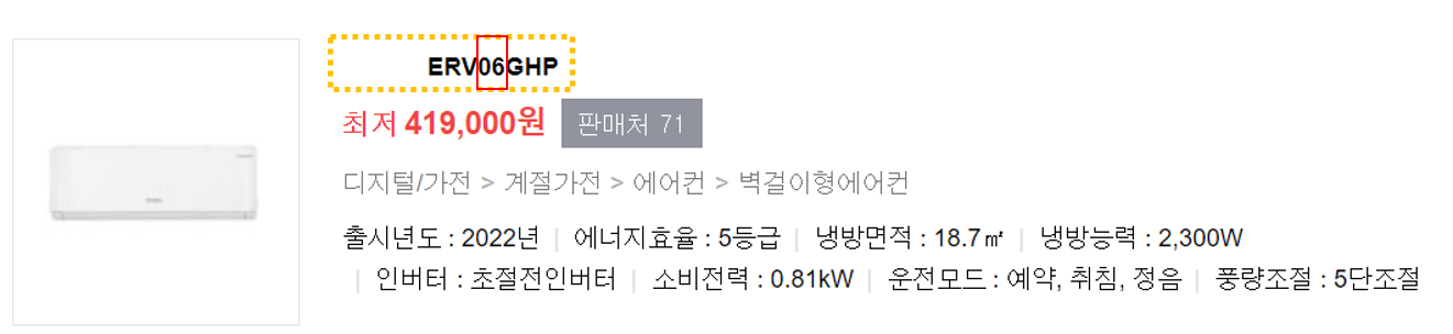 에어컨 가격비교