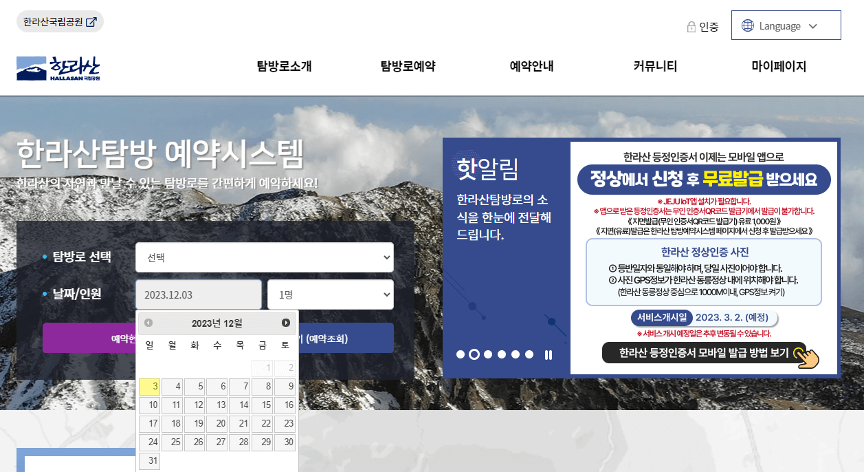 한라산