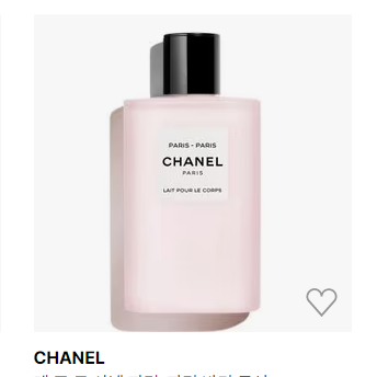 샤넬 바디로션 분홍색 이미지
