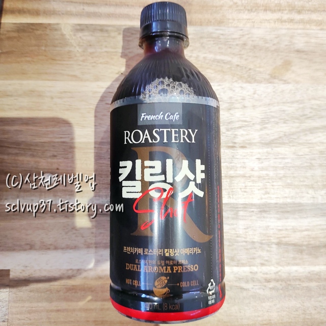 프렌치카페 로스터리 킬링샷 아메리카노