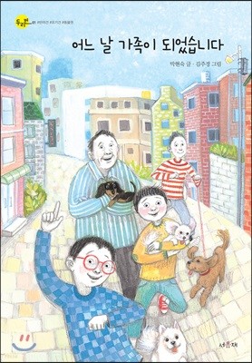 초등5학년 필독도서
