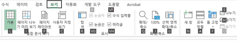엑셀 단축키