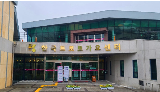 한국 트로트 가요센터