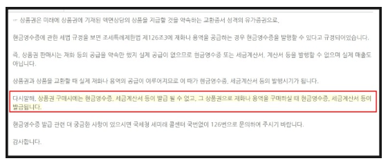 온누리 상품권