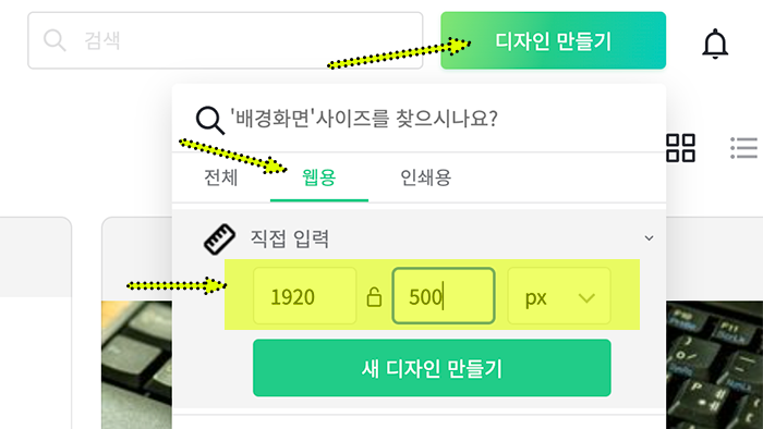미리캔버스-네이버-블로그-타이틀-만들기