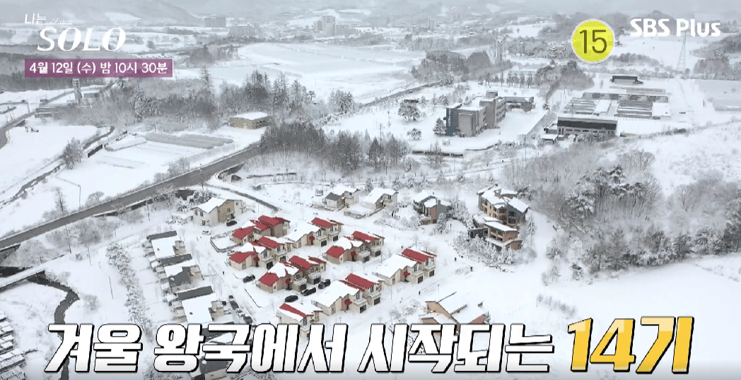 나는 솔로 14기 촬영지