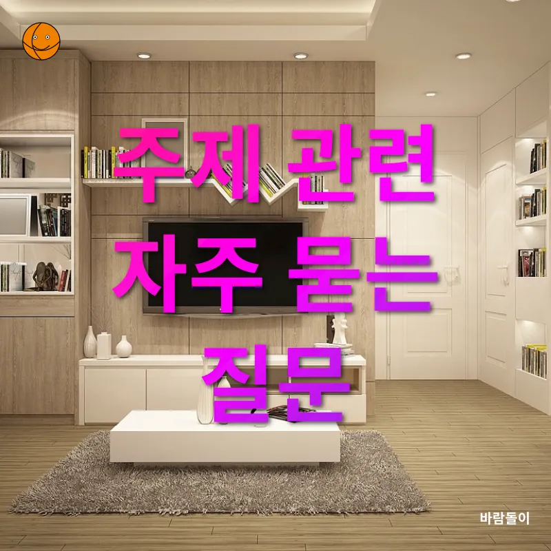홈 짐 인기 및 설계 방법_4