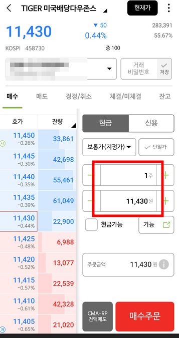 나무증권앱4