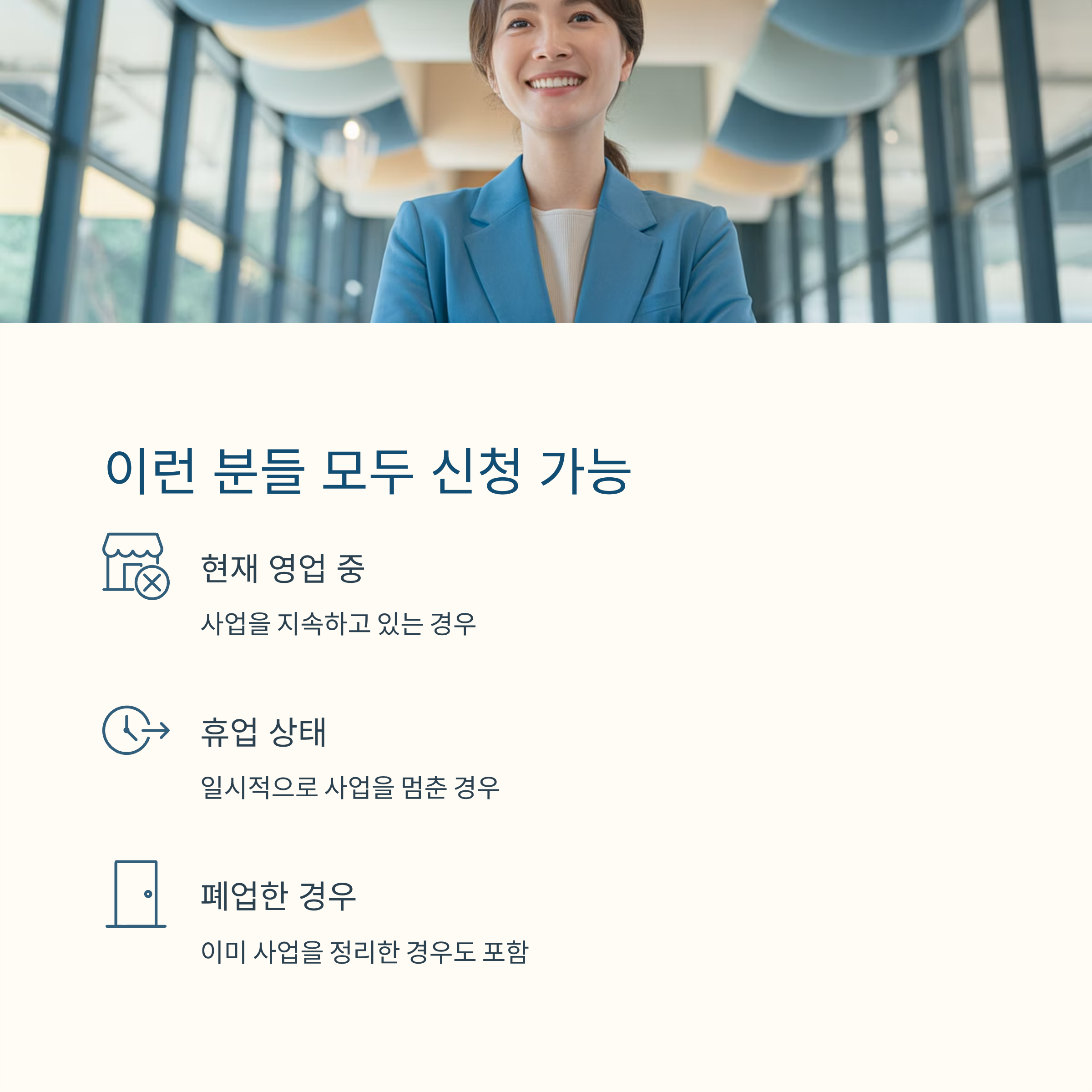 소상공인 새출발기금