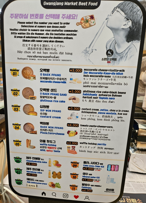 소문난 오백빵 빵 메뉴