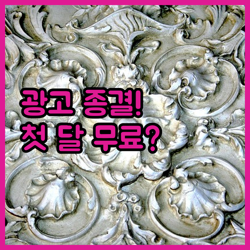 광고 스트레스 종결 쿠폰 B82904..