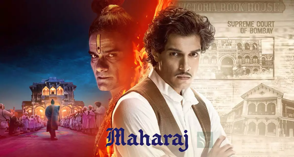 영화 마하라지 포스터