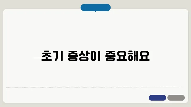 직장암 초기 증상과 조기 발견 방법