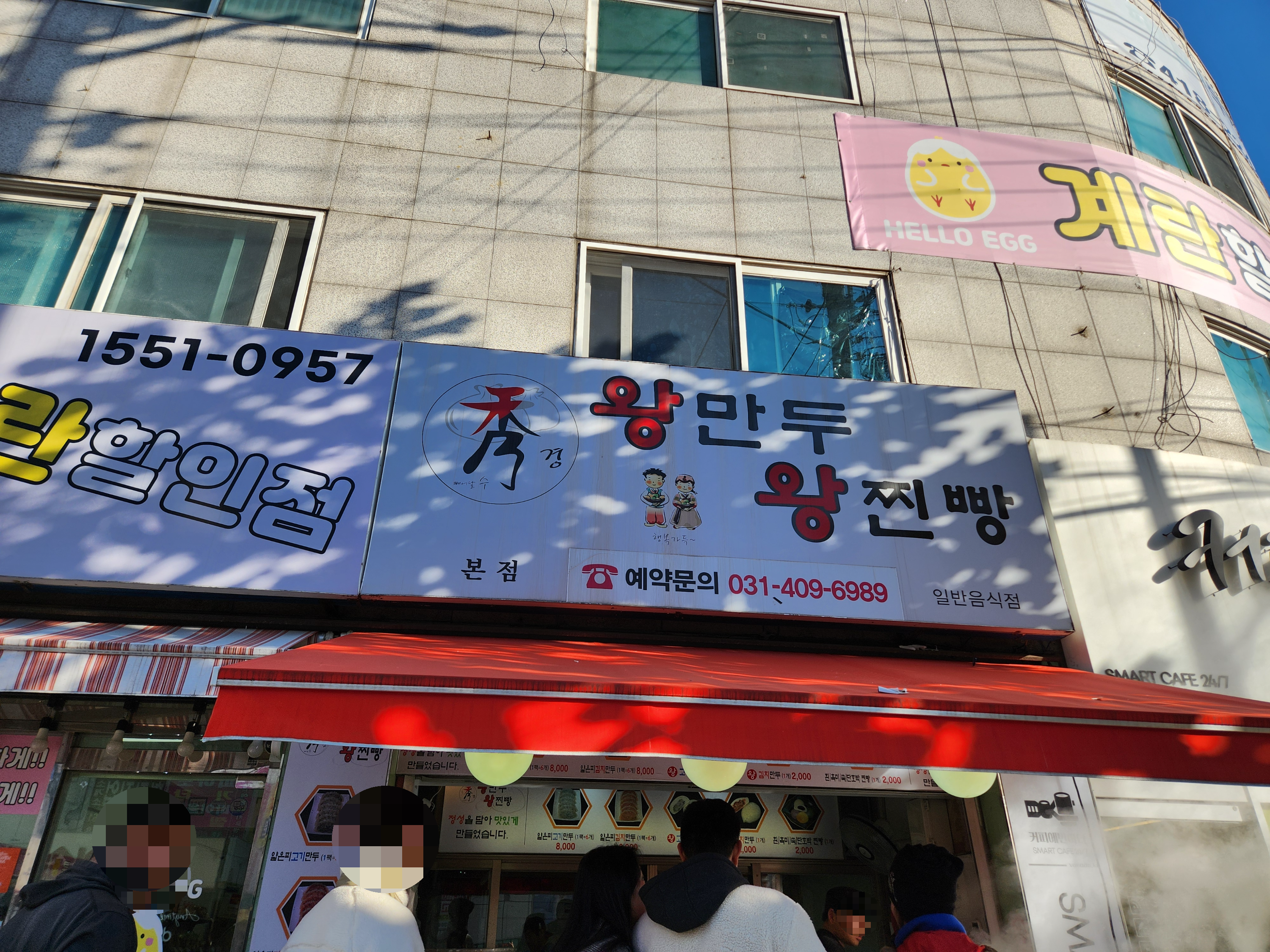 수경왕만두 - 2