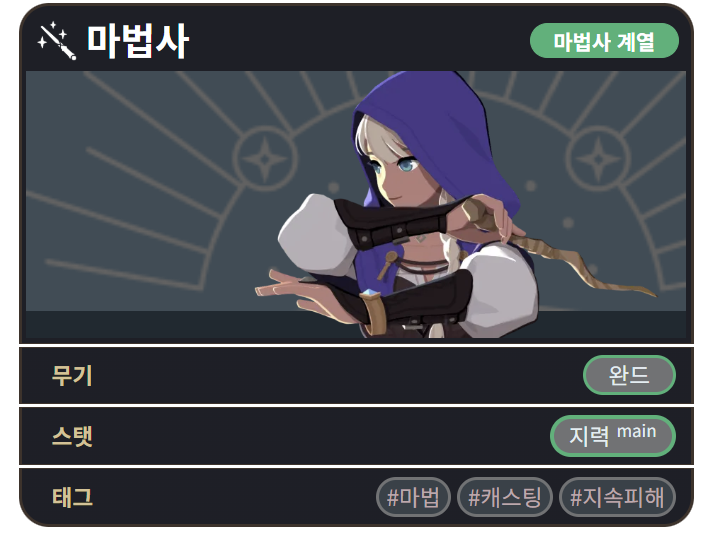 마비노기 모바일 마술사 룬 세팅