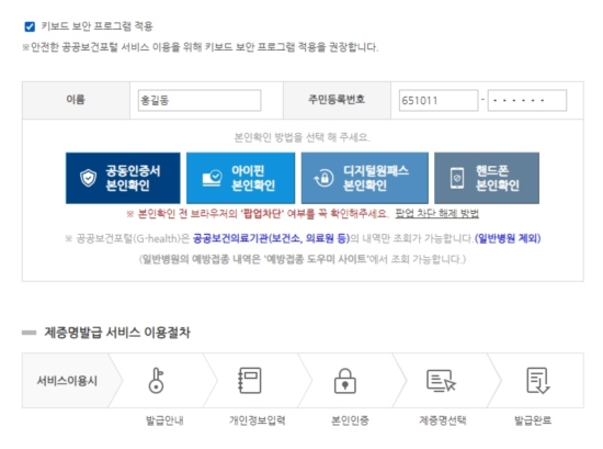 본인인증-로그인창