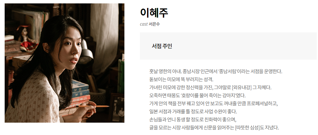 이혜주사진