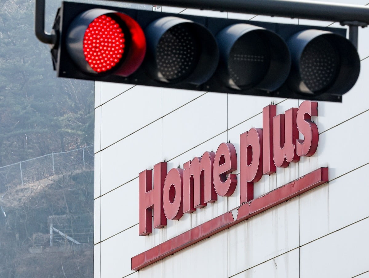 폐점예정 홈플러스