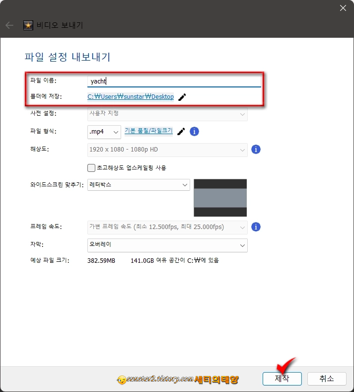동영상 소리 제거하는 간단 방법_9