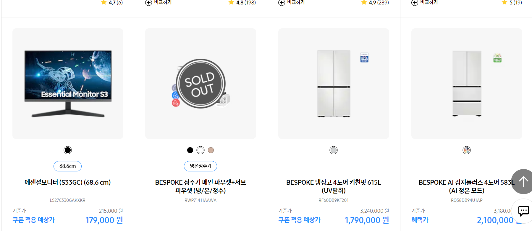 코리아 세일 페스타 삼성전자 품목 매진