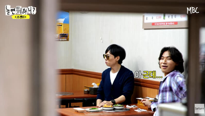 놀뭐 유재석과 대성