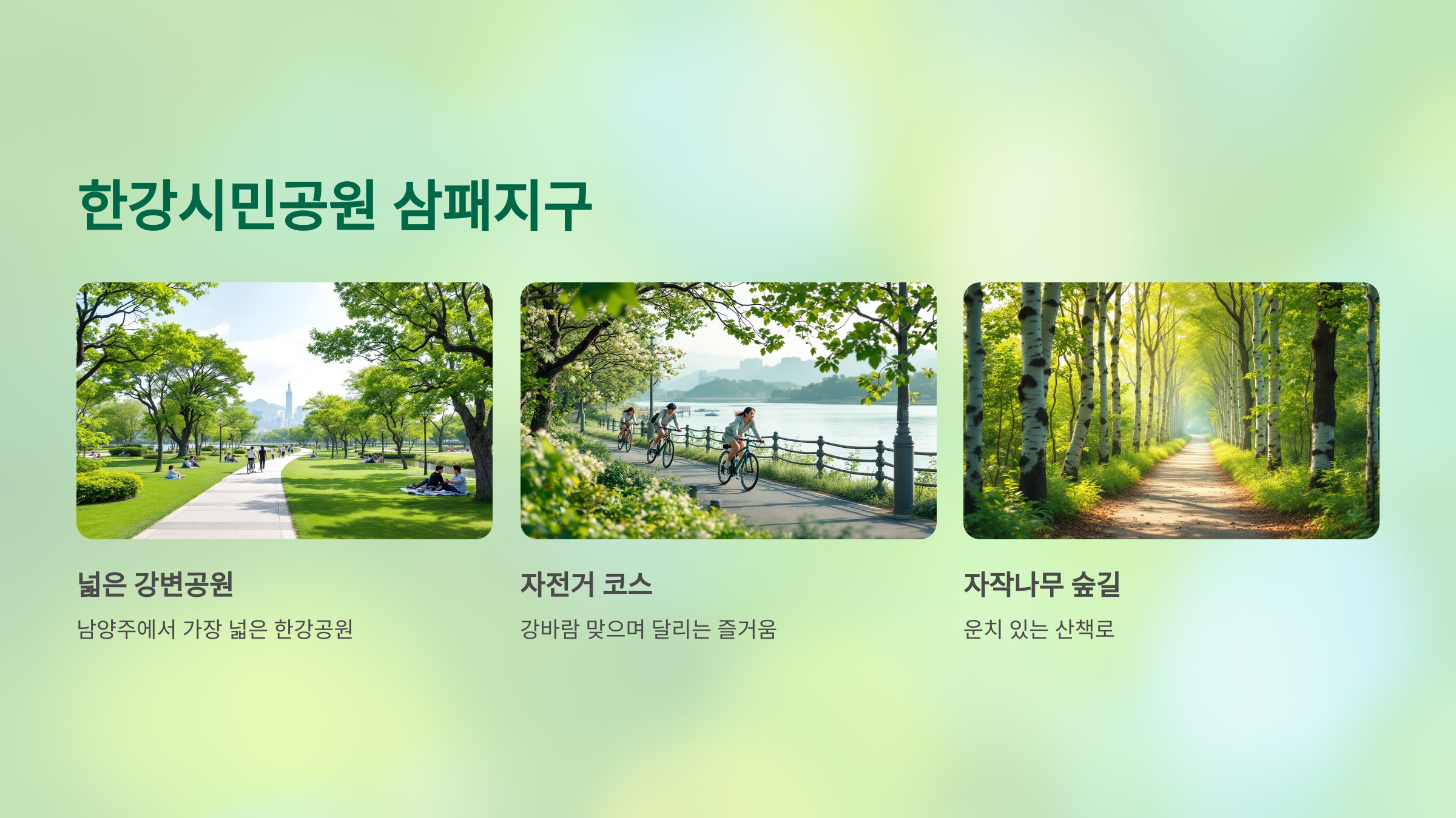 📍남양주 여행코스 10곳 : 물의정원, 양정역 카페거리, 피아노폭포, 다산생태공원, 두물머리, 정약용유적지, 봉주르 카페거리, 운길산역 레일바이크, 수종사, 남양주종합촬영소까지!💕