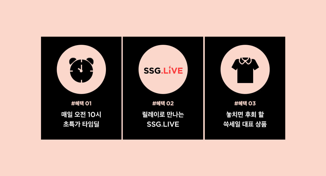 쓱 패션명품 세일 Best 7