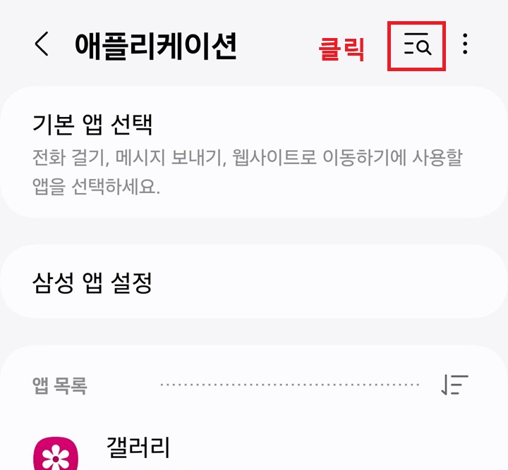우측상단 돋보기 모양 클릭함