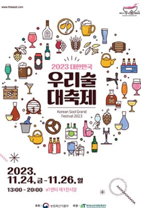 11월 전국 축제 일정표