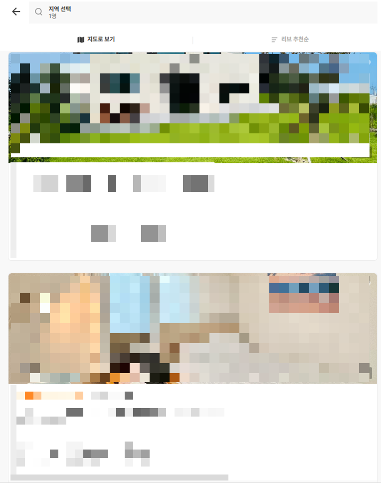 목록형