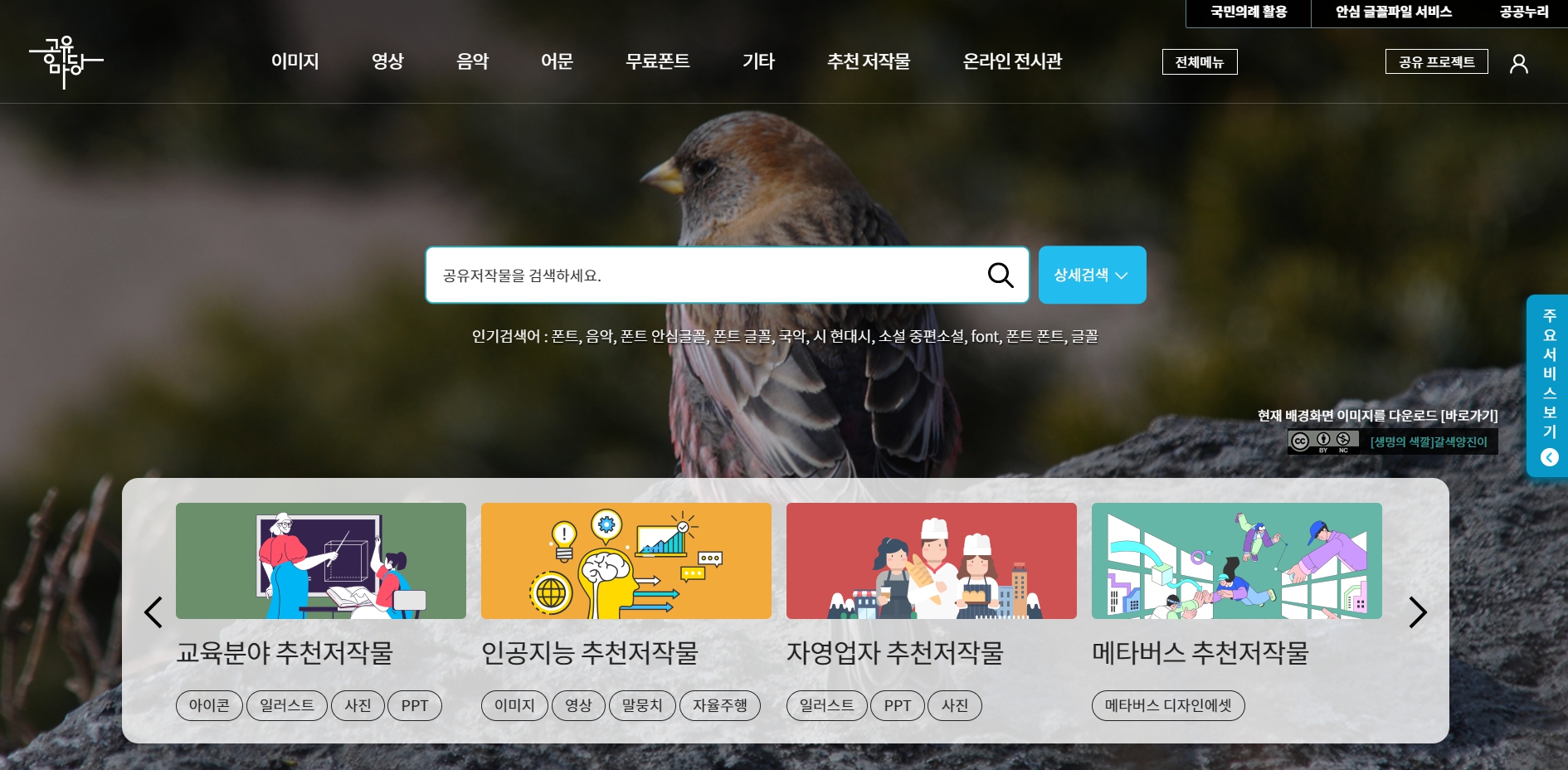 공유마당 메인이미지