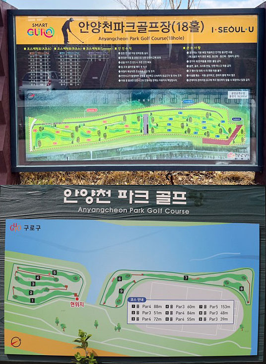 안양천파크골프장 (18홀 + 9홀) 통합 소개