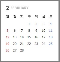 2023년 달력