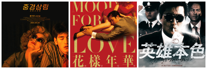 중경삼림, 화양연화, 영웅본색 포스터