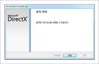 다이렉트x 12