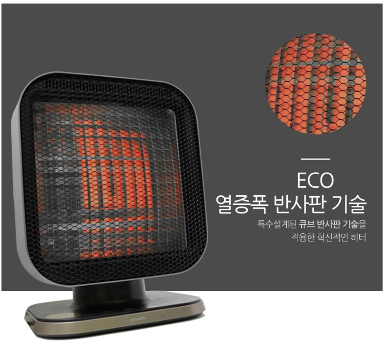 신일 석영관 전기히터