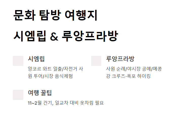 동남아시아 여행지 추천 BEST 10