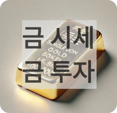 금 한돈시세