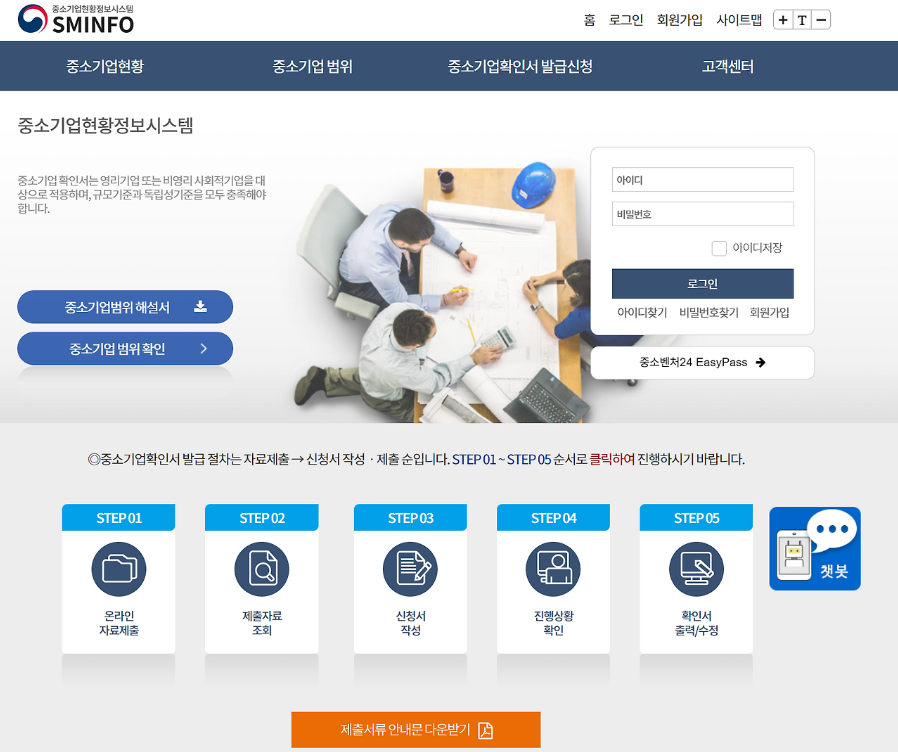 소상공인 확인서 신청방법