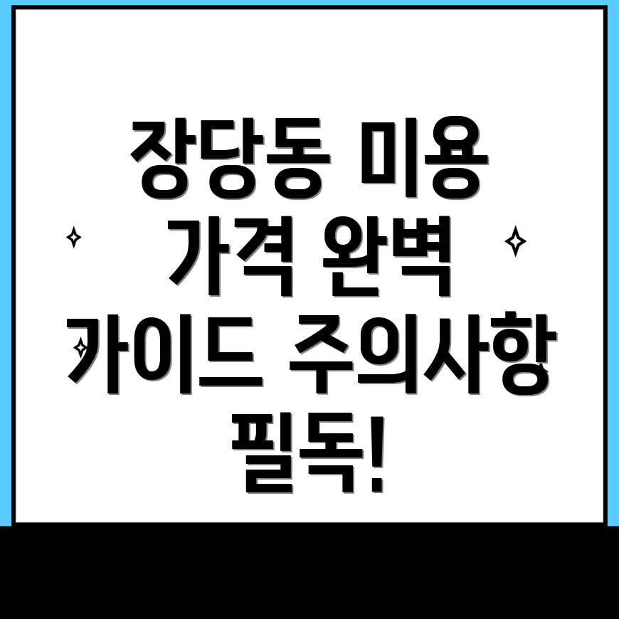 애견미용